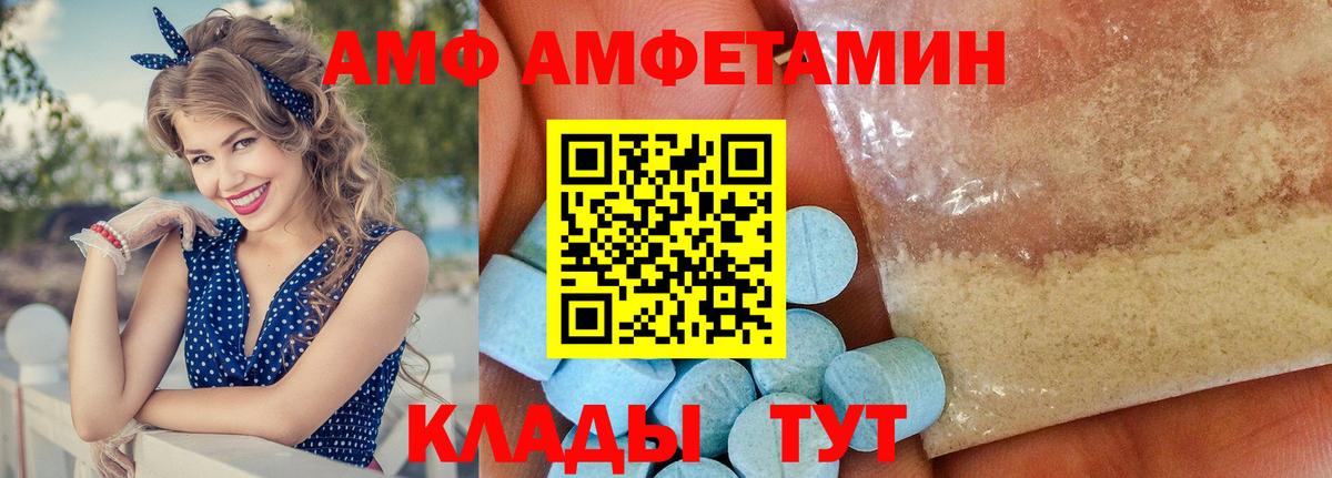 Amphetamine 97% Артёмовский
