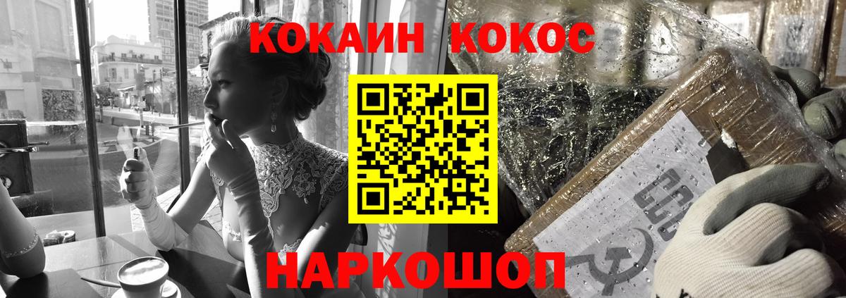 Cocaine Fish Scale Артёмовский