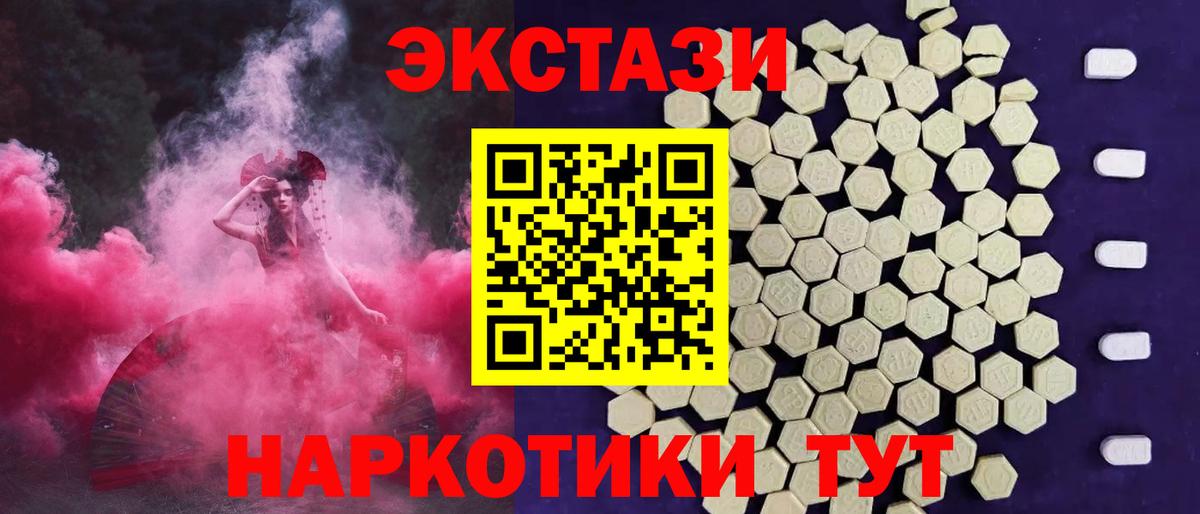 Экстази MDMA  shop официальный сайт  Артёмовский  ЭКСТАЗИ  Вход с VPN  ЭКСТАЗИ TESLA 