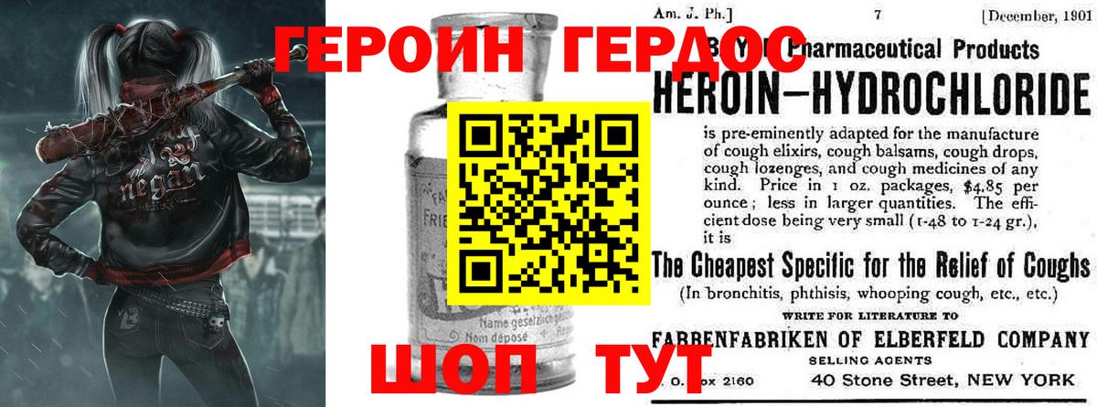 ГЕРОИН VHQ Артёмовский
