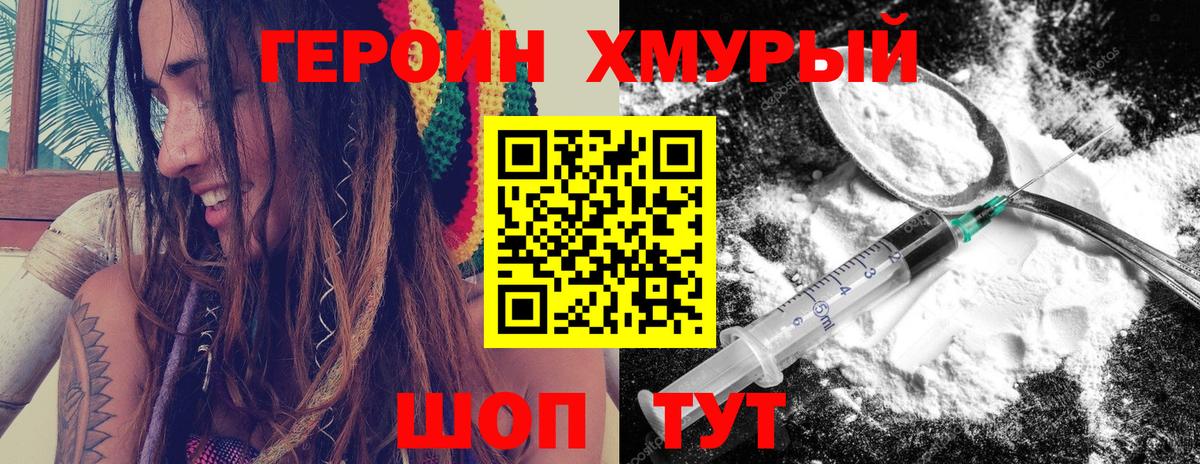 Артёмовский  ГЕРОИН хмурый  Вход с VPN 