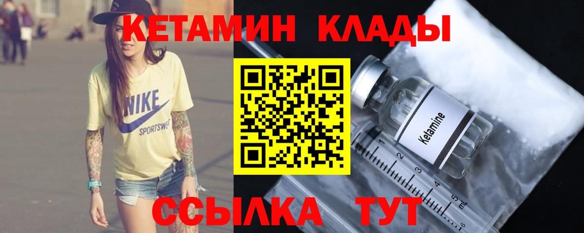 КЕТАМИН ketamine Артёмовский