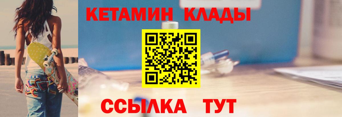 Кетамин ketamine  Вход с VPN  Артёмовский 