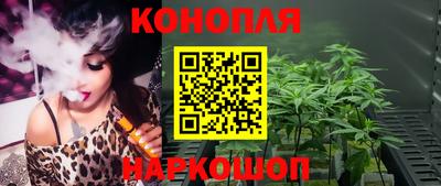 каннабис Бийск