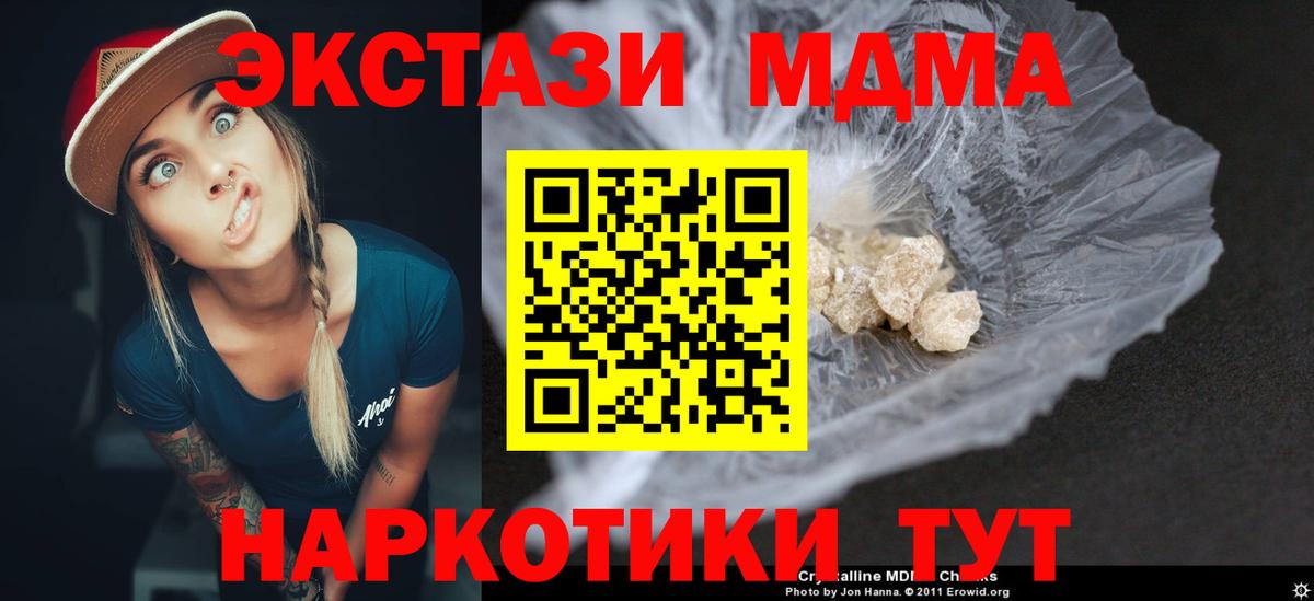 МДМА crystal Артёмовский