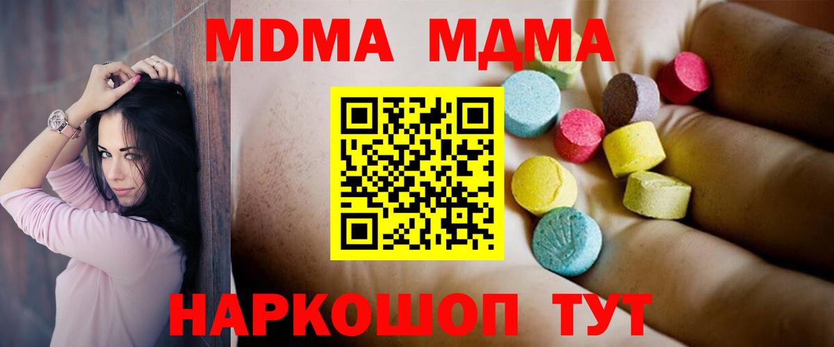 МДМА кристаллы  MDMA VHQ  Вход с VPN  Артёмовский 