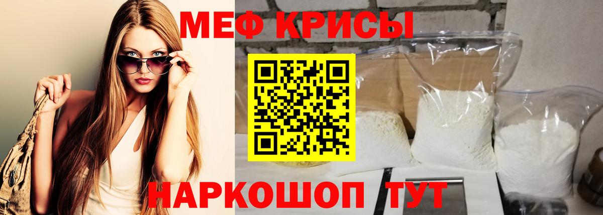 Меф  Артёмовский