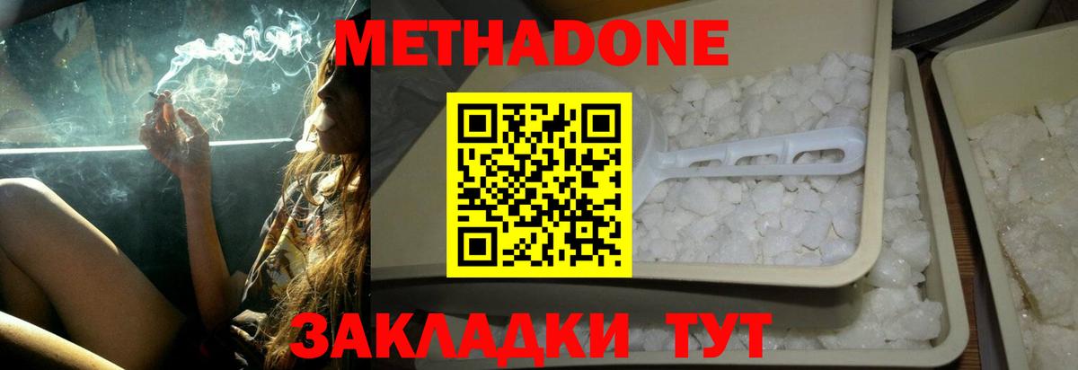 Артёмовский  МЕТАДОН кристалл  Вход с VPN 