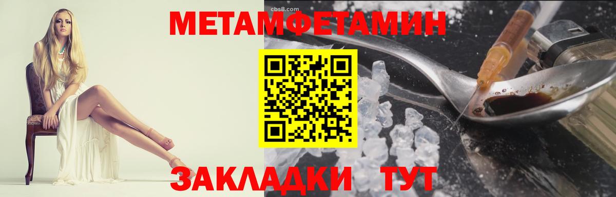 Первитин мет Артёмовский