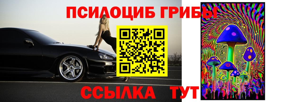 Галлюциногенные грибы ЛСД  Вход с VPN  как найти наркотики  Артёмовский 
